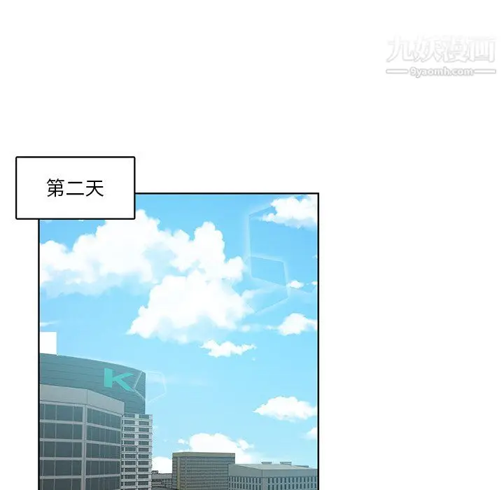 漫画《危险纯友谊》第26话第12张图