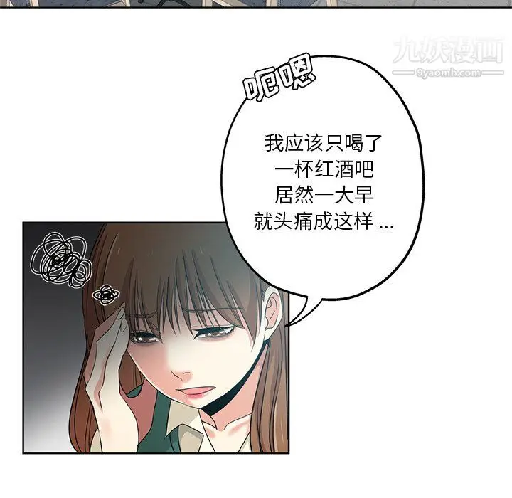 漫画《危险纯友谊》第26话第15张图