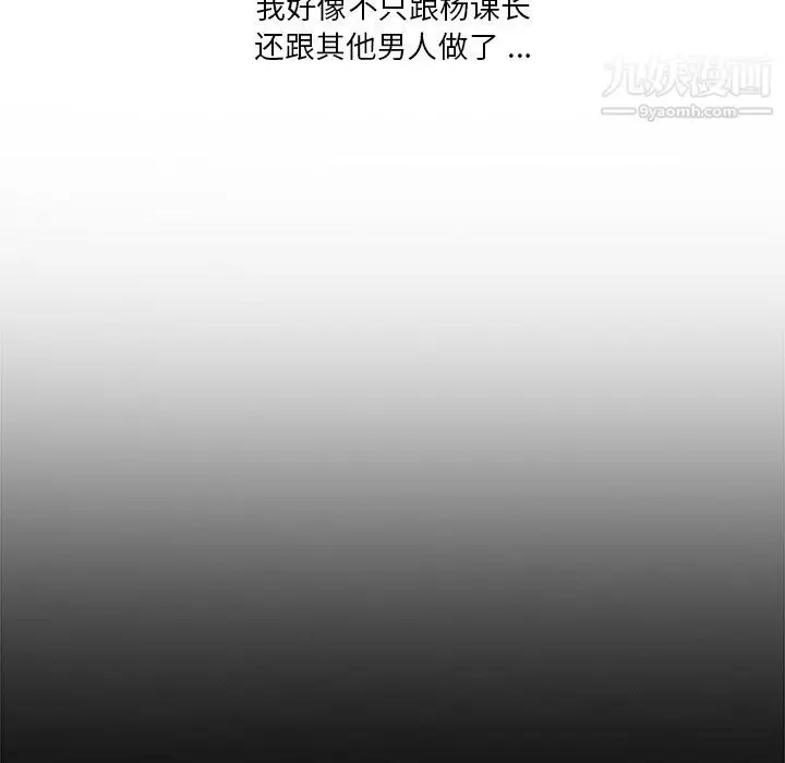 漫画《危险纯友谊》第26话第17张图