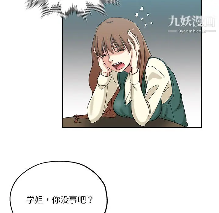 漫画《危险纯友谊》第26话第22张图
