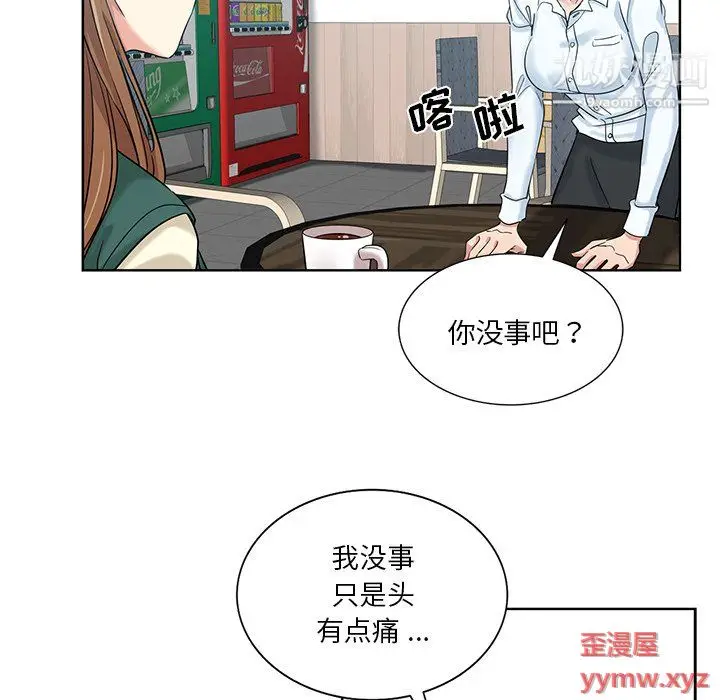 漫画《危险纯友谊》第26话第25张图