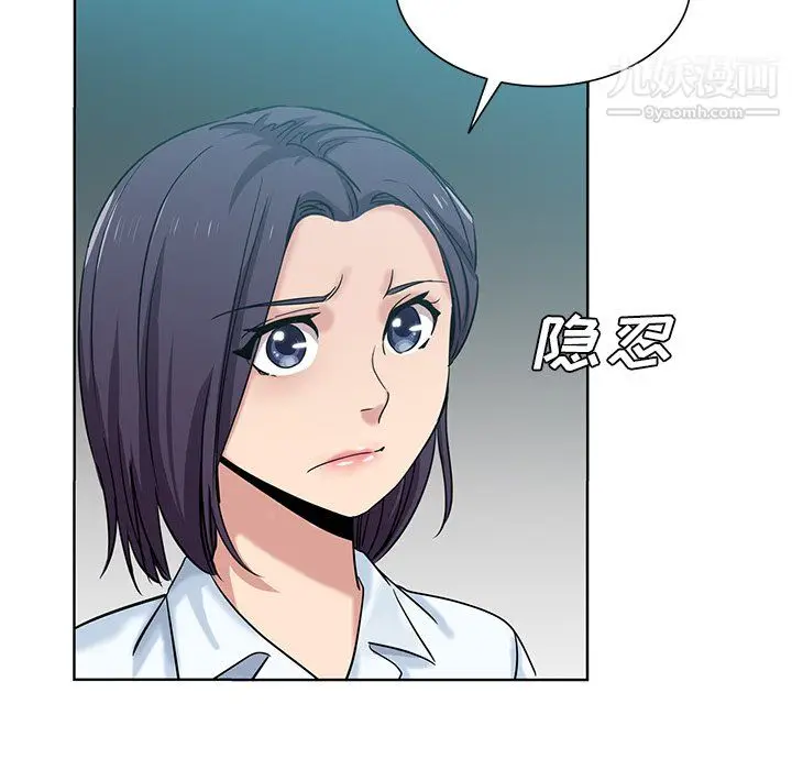 漫画《危险纯友谊》第26话第27张图