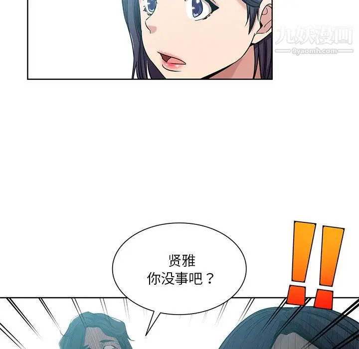 漫画《危险纯友谊》第26话第32张图