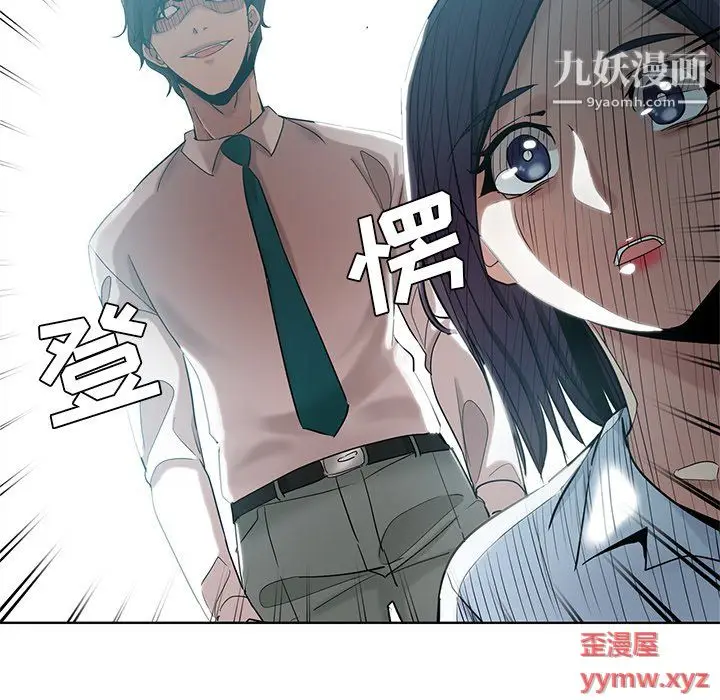 漫画《危险纯友谊》第26话第33张图