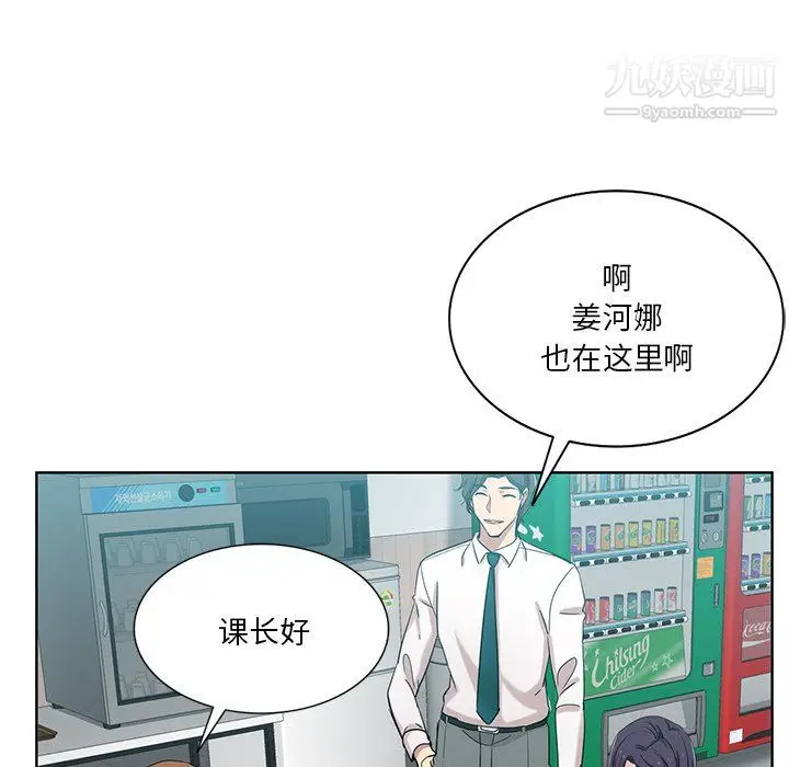 漫画《危险纯友谊》第26话第34张图