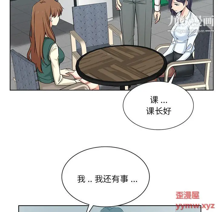 漫画《危险纯友谊》第26话第35张图