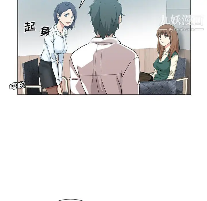 漫画《危险纯友谊》第26话第36张图