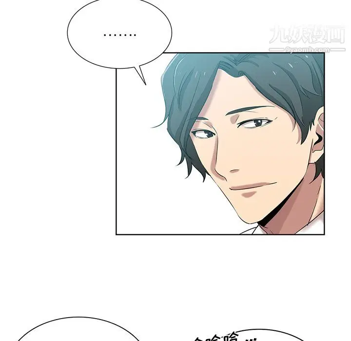 漫画《危险纯友谊》第26话第37张图