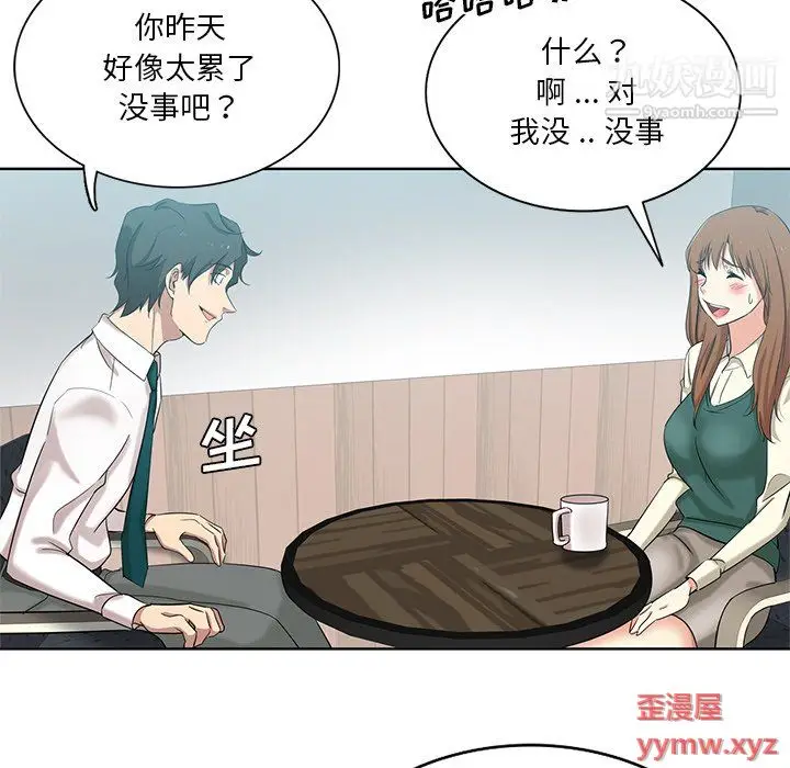 漫画《危险纯友谊》第26话第38张图