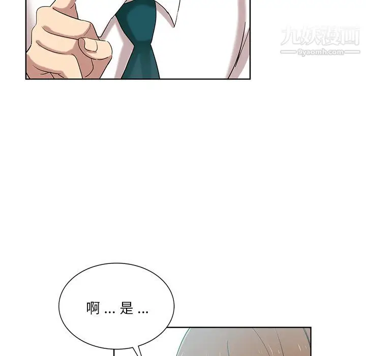 漫画《危险纯友谊》第26话第40张图