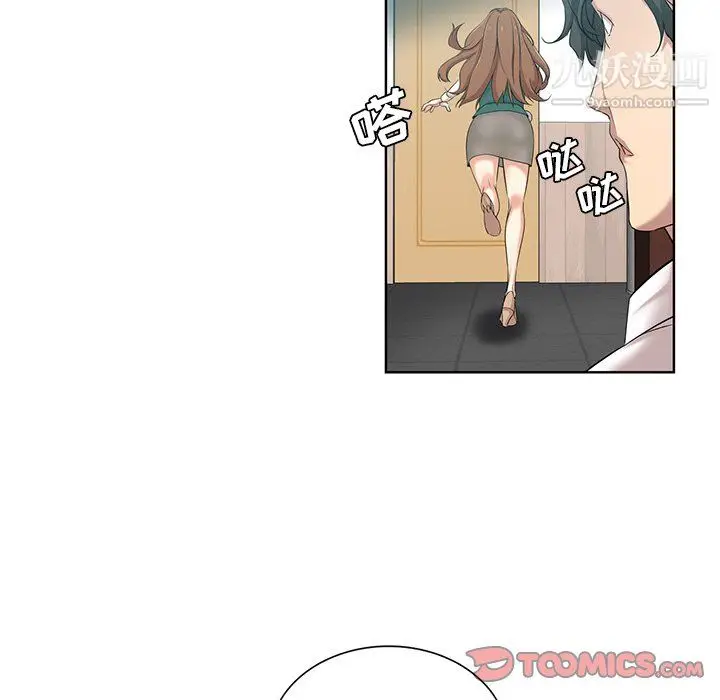 漫画《危险纯友谊》第26话第44张图