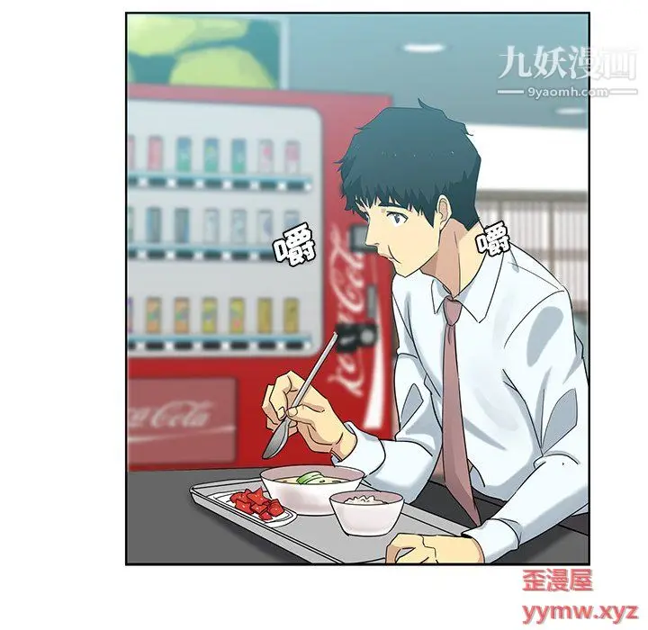 漫画《危险纯友谊》第26话第49张图