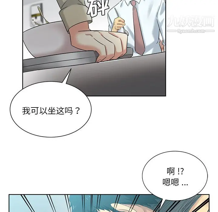漫画《危险纯友谊》第26话第52张图