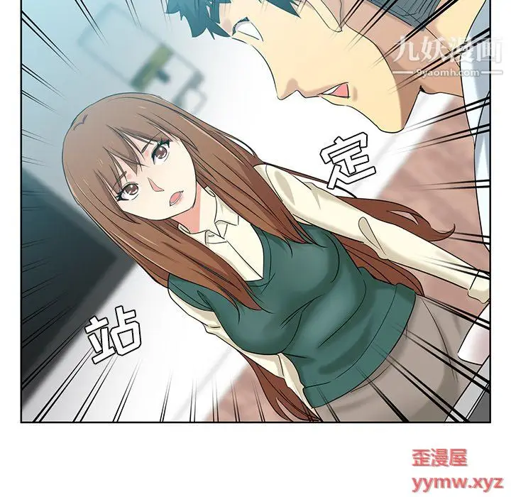 漫画《危险纯友谊》第26话第53张图