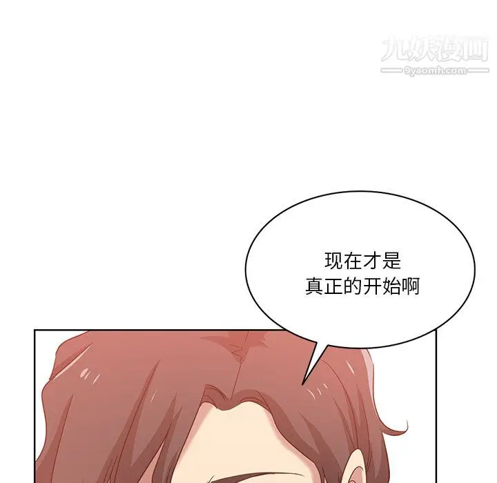 漫画《危险纯友谊》第26话第6张图