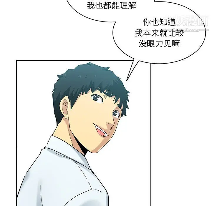 漫画《危险纯友谊》第26话第66张图