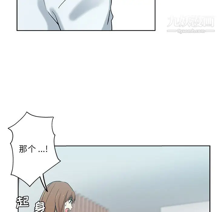 漫画《危险纯友谊》第26话第67张图