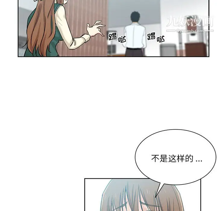 漫画《危险纯友谊》第26话第68张图