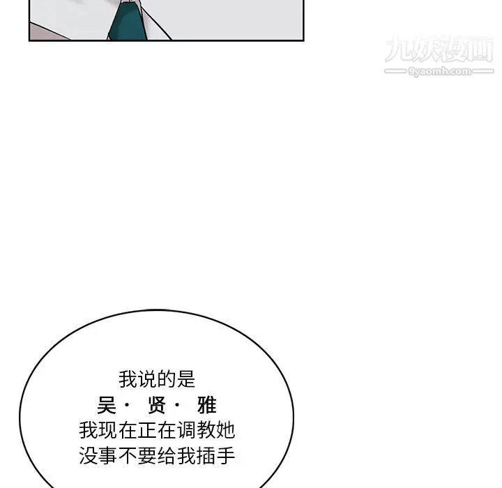 漫画《危险纯友谊》第26话第75张图