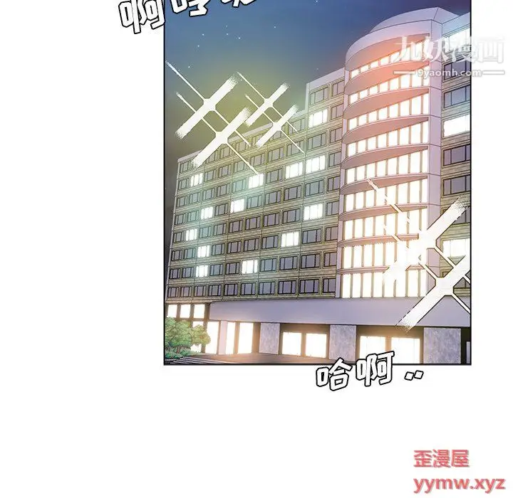 漫画《危险纯友谊》第26话第8张图