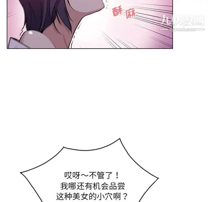 漫画《危险纯友谊》第2话第10张图