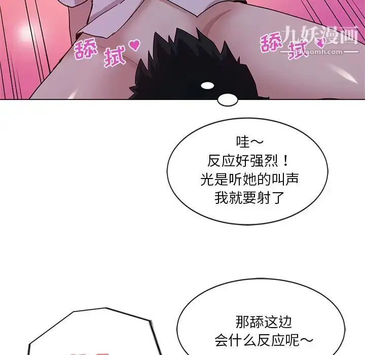 漫画《危险纯友谊》第2话第13张图
