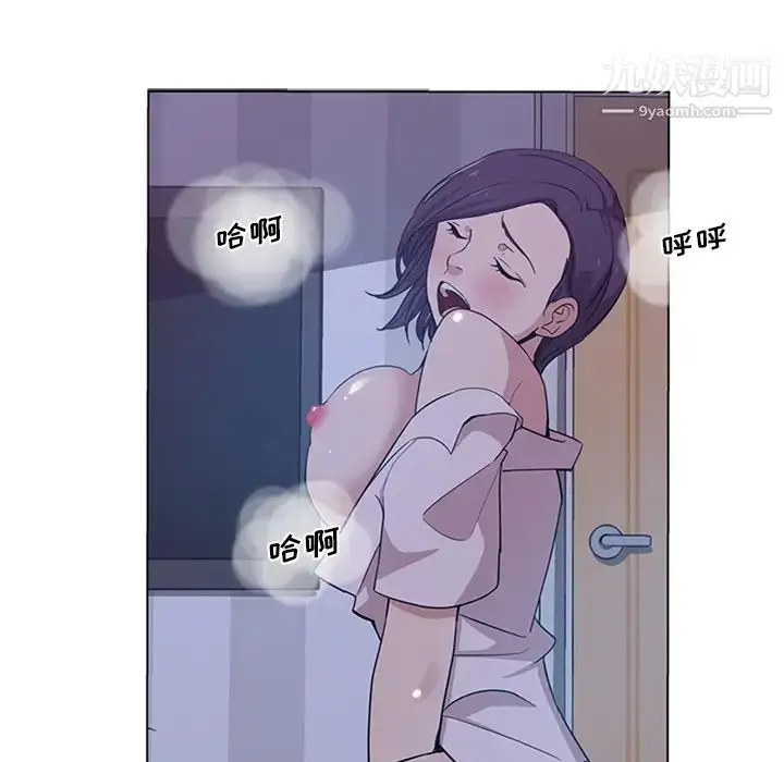漫画《危险纯友谊》第2话第15张图
