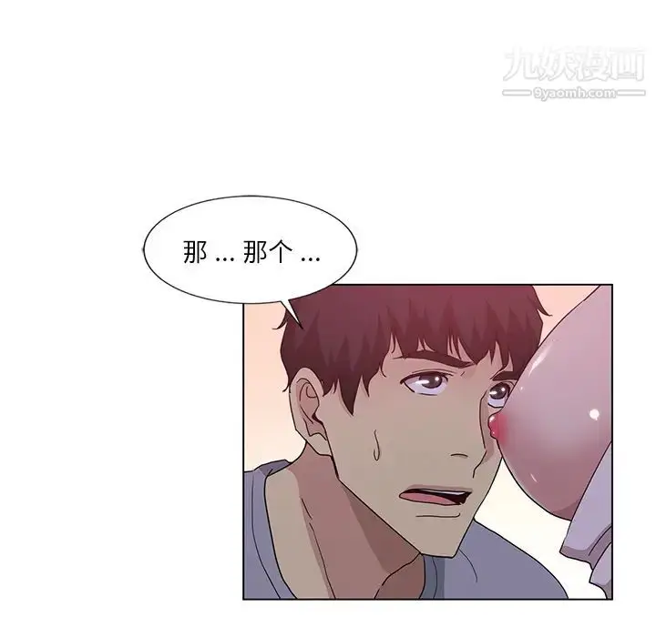漫画《危险纯友谊》第2话第23张图