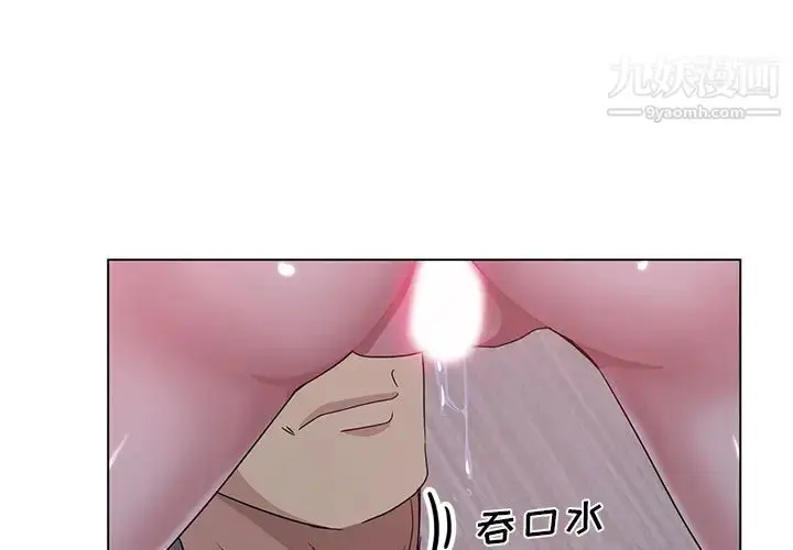 漫画《危险纯友谊》第2话第3张图