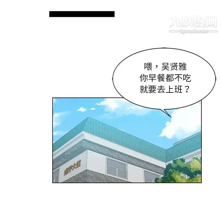 漫画《危险纯友谊》第2话第37张图