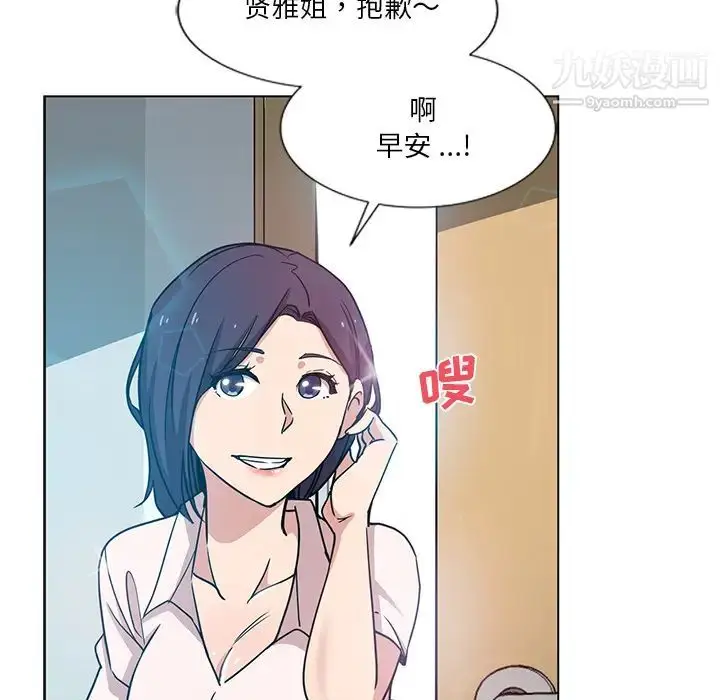 漫画《危险纯友谊》第2话第41张图