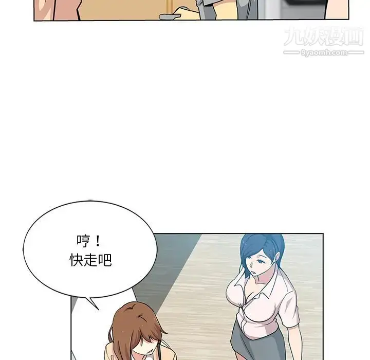 漫画《危险纯友谊》第2话第47张图
