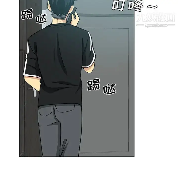 漫画《危险纯友谊》第2话第55张图