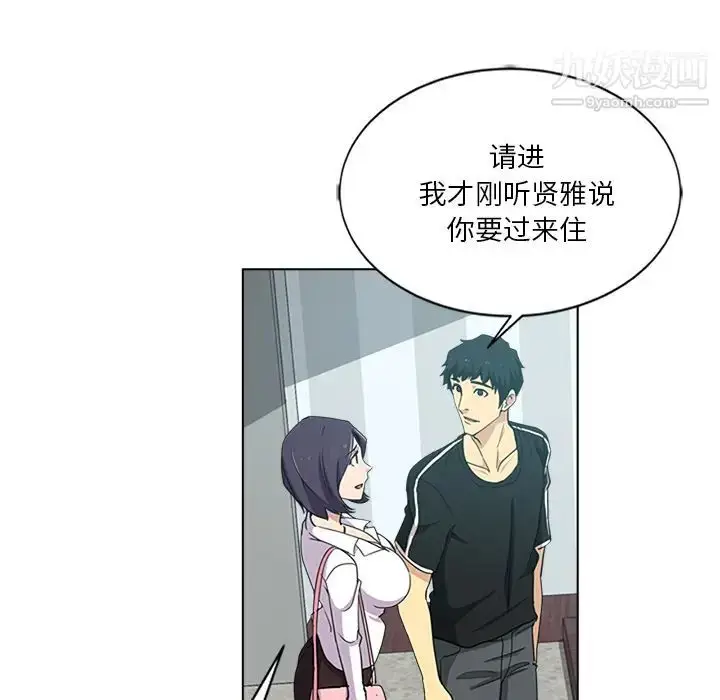 漫画《危险纯友谊》第2话第59张图