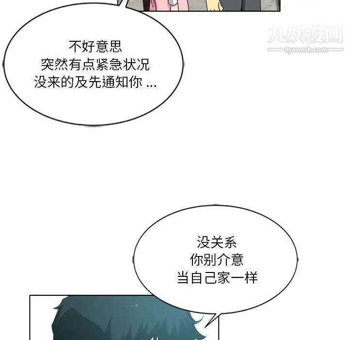 漫画《危险纯友谊》第2话第60张图