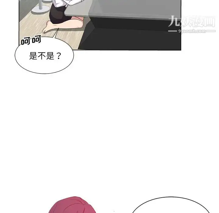 漫画《危险纯友谊》第2话第69张图