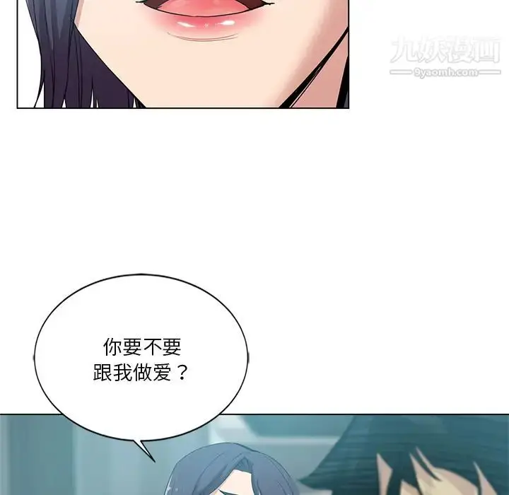 漫画《危险纯友谊》第2话第73张图