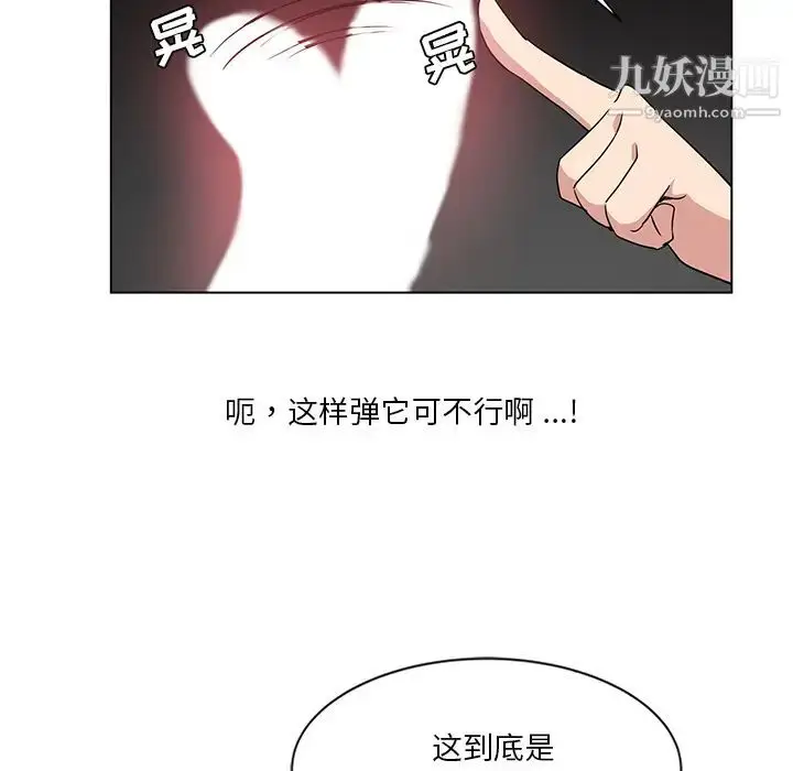 漫画《危险纯友谊》第2话第81张图