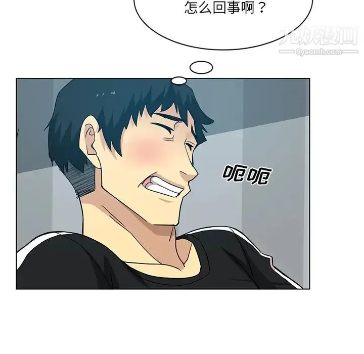 漫画《危险纯友谊》第2话第82张图