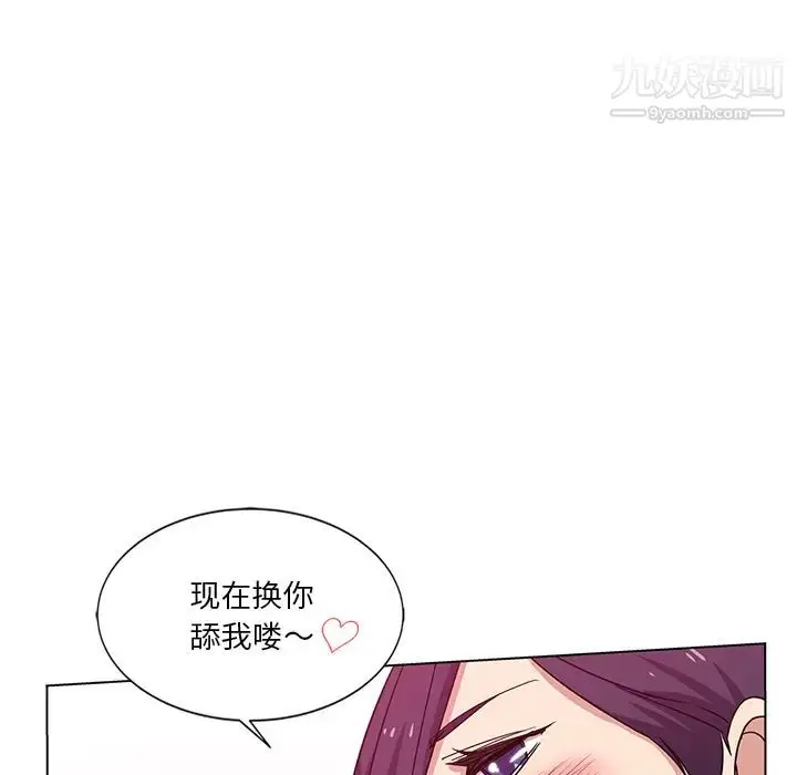 漫画《危险纯友谊》第2话第83张图