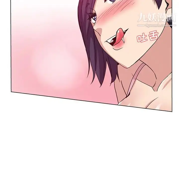 漫画《危险纯友谊》第2话第84张图