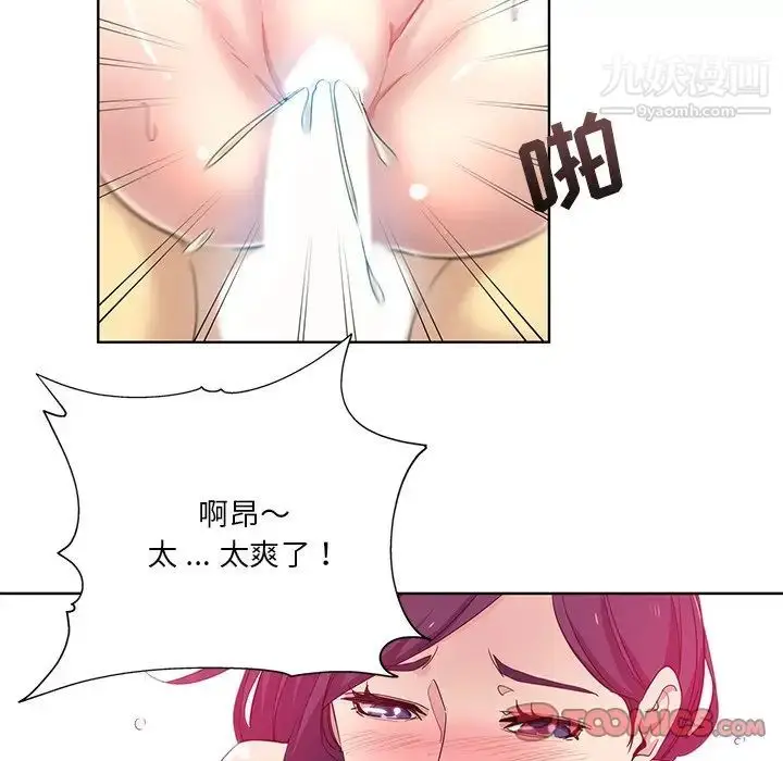 漫画《危险纯友谊》第17话第14张图