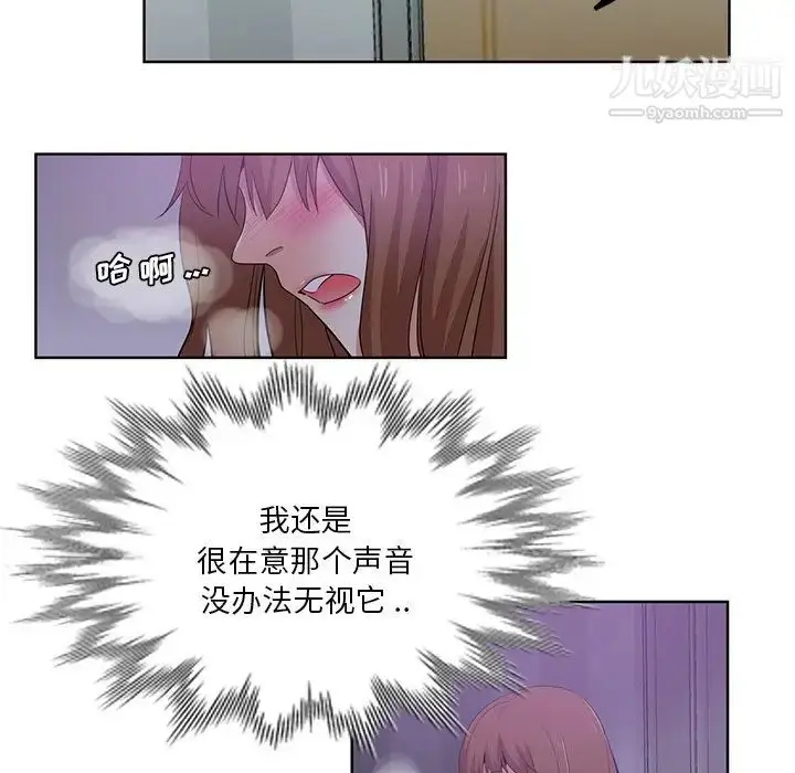 漫画《危险纯友谊》第17话第16张图