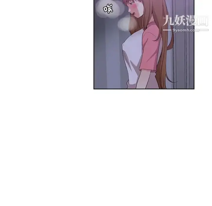 漫画《危险纯友谊》第17话第17张图