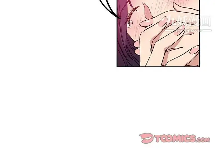 漫画《危险纯友谊》第17话第2张图