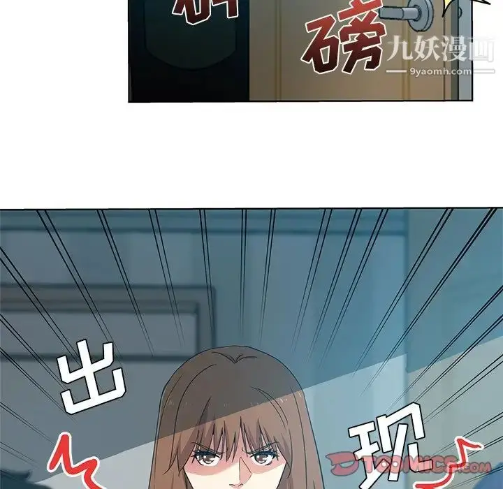 漫画《危险纯友谊》第17话第20张图