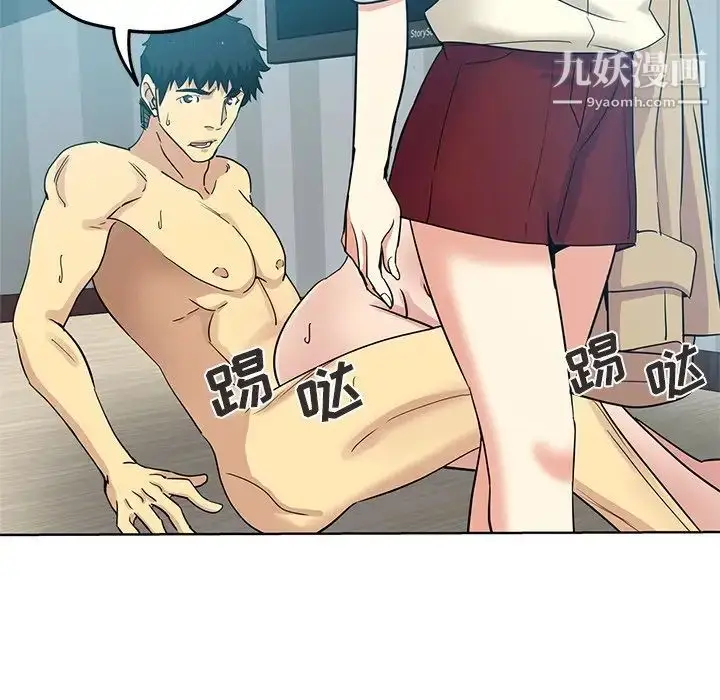 漫画《危险纯友谊》第17话第23张图