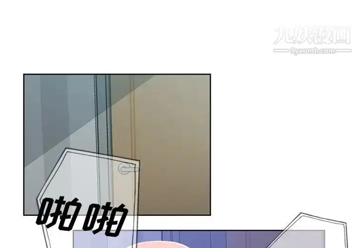 漫画《危险纯友谊》第17话第3张图