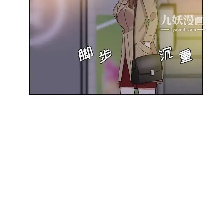 漫画《危险纯友谊》第17话第30张图