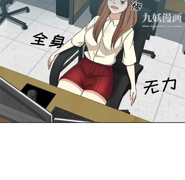 漫画《危险纯友谊》第17话第34张图